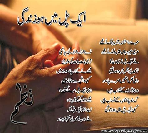 Urdu Nazam Poetry Hindi Love Poetry Images Urdu Poetry