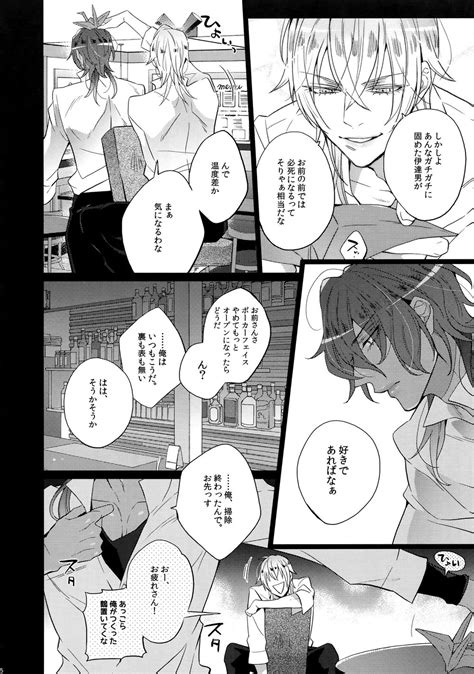 Inukare Inuyashiki Mitsukuremix Touken Ranbu Dj Jp Page 2 Of 5 Myreadingmanga