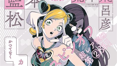 Jolyne Spin Off One Shot By Sho Aimoto Releases Next Month