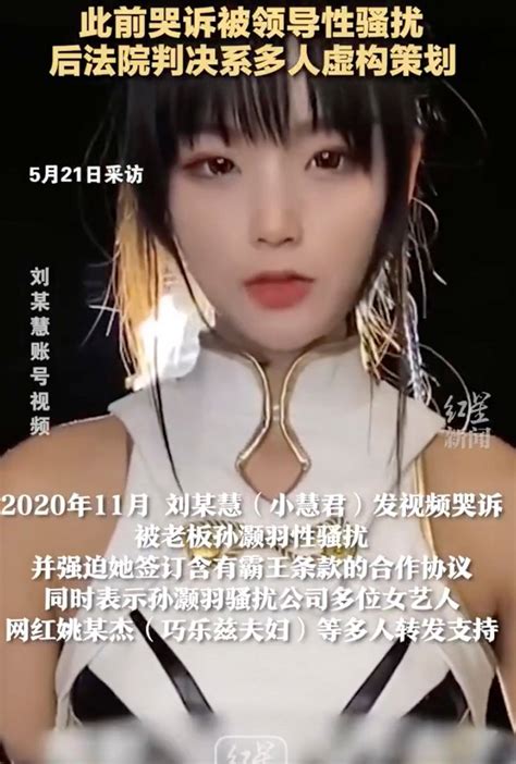 chinese influencer s account with 13 million fans frozen after court finds false claim of sexual