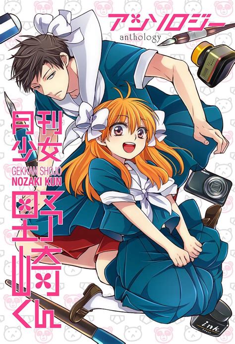 Monthly Girls Nozaki Kun Comic Anthology Tokyo Otaku Mode Tom