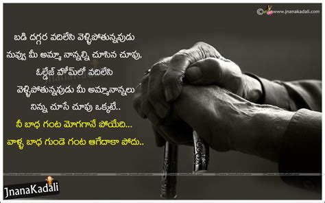 Being fake is today's style statement. Father and Mother Importance in Our life Quotes in Telugu ...