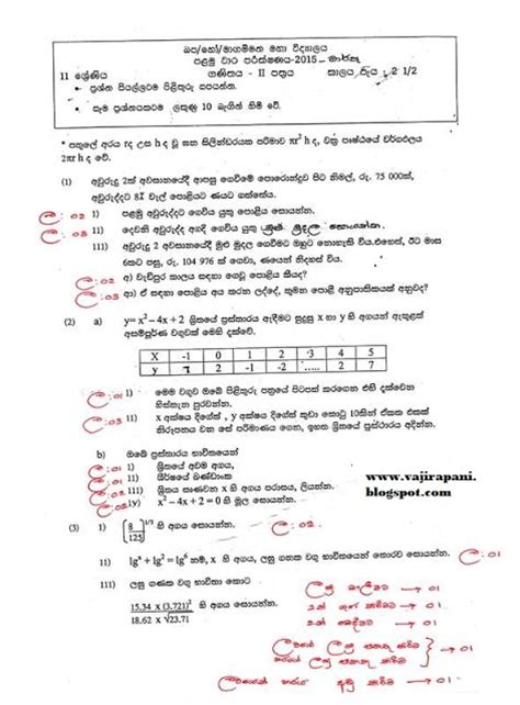 Attached to the memo is a sample paper for form i junior lyceums and area secondary schools. Grade 9 Science Exam Papers Sri Lanka - my tutor grade 9 ...