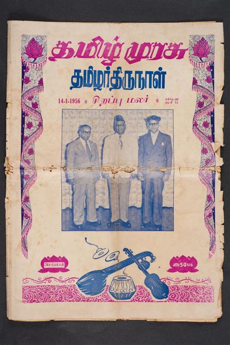 Tamil Murasu Tamilar Thirunaal Sirappu Malar