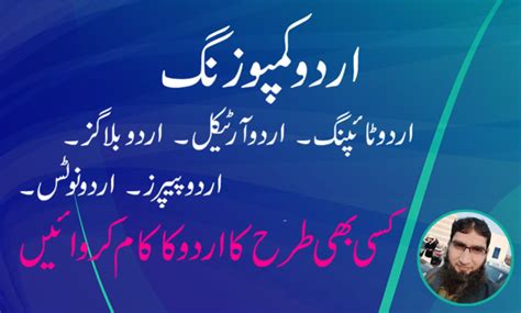 Do Inpage Urdu Typing Urdu Composing Work Fast By Huzaifaily Fiverr