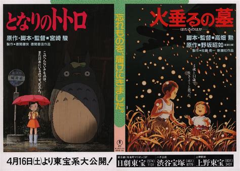 Grave Of The Fireflies My Neighbor Totoro Original 1988 Japanese B5