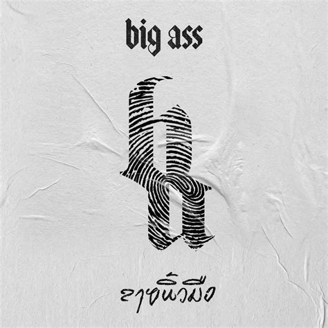 ‎ลายนิ้วมือ By Big Ass On Apple Music