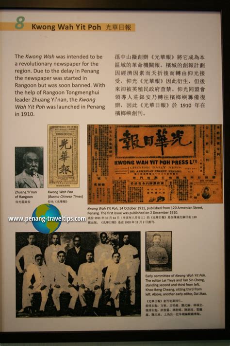 光华日报 kwong wah yit poh, pinang, pulau pinang, malaysia. Sun Yat Sen Museum, 120 Armenian Street, George Town