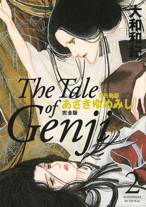 Genji Monogatari The World Of The Shining Prince Image By Yamato Waki