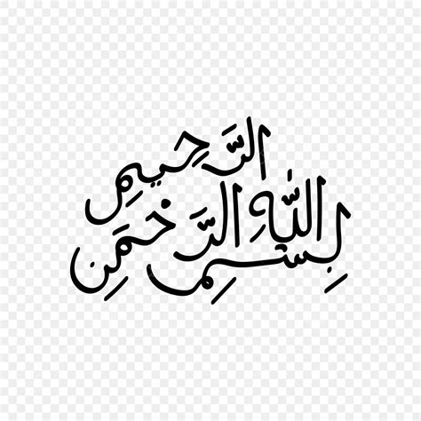 Bismillah Calligraphy Vector Png Images Hand Drawn Bismillah Arabic