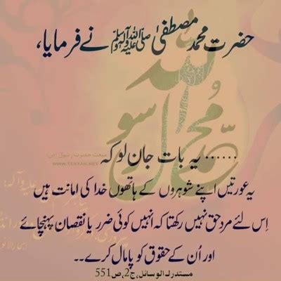 Prophet Muhammad Quotes In Urdu X Wallpaper Teahub Io