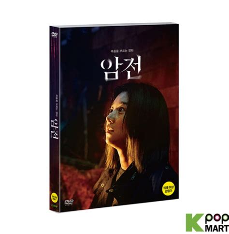 On leave in a shore side town, johnny becomes interested in a young dark haired woman. Warning : Do Not Play DVD (Korea Version)