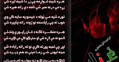 Pashto Times Pashto Poetry پختو شاعری۔