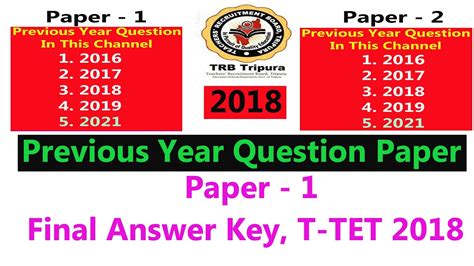 TRBT Previous Year Question Paper 1 2018 Tripura TET 1 2018
