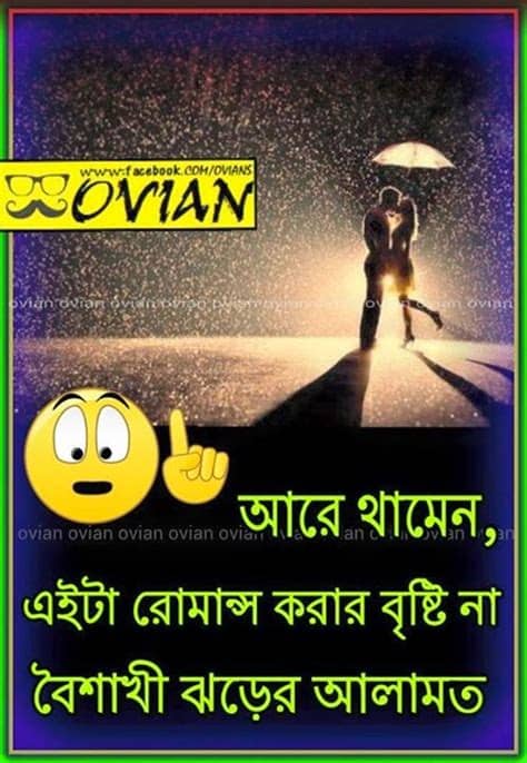 Maksudnya adalah grup wa untuk orang2 yang sudah gede. Bangladeshi Funny Facebook Status: Funny Facebook Status ...