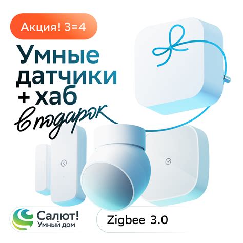 Датчики для умного дома Sber - купить датчики для умного дома Sber ...