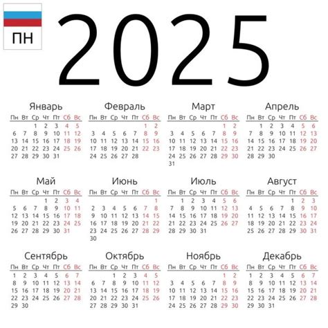Calendario Del Año 2025 Vectores Gráficos Imágenes Vectoriales