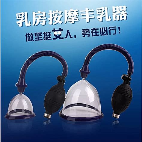 Breast Cupping For Vacuum Therapy Machine Breast Sucking Machine