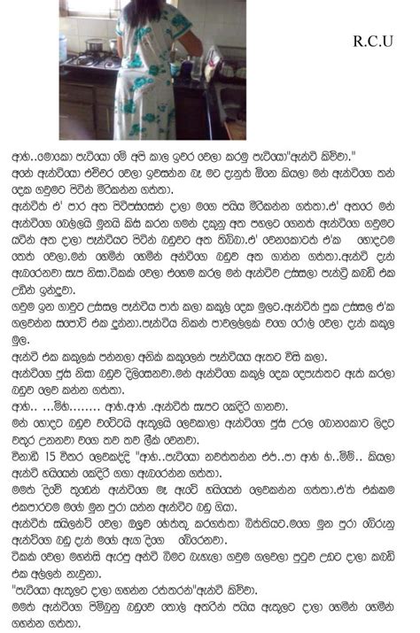 Hukana Katha Sinhala Poolmultiprogram