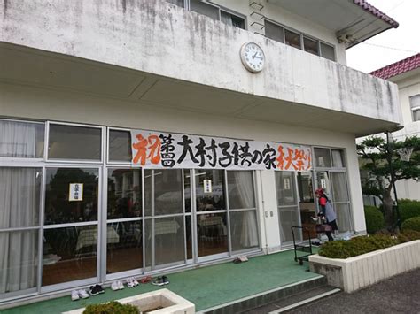 The site owner hides the web page description. 大村子供の家・秋祭り（一人一花運動の推進活動） - 大村商工 ...