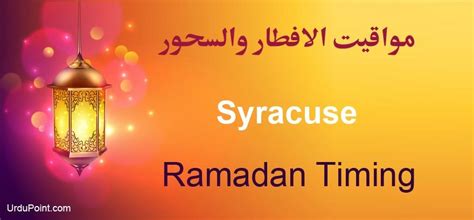 According to islamic calendar 2021 this is the month of shawwal. Syracuse Ramadan Timings 2021 Calendar, Sehri & Iftar Time ...