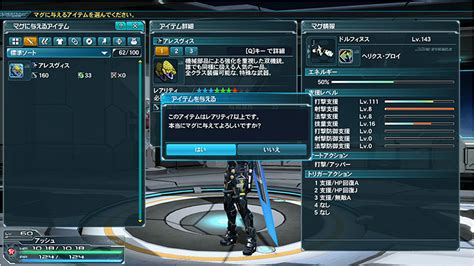 The cast of the english dub is also quite what makes the cut varies by the year, in which they get bundled together in one or two ac scratches. PSO2 JP: Level 70 Easter Festival! | PSUBlog