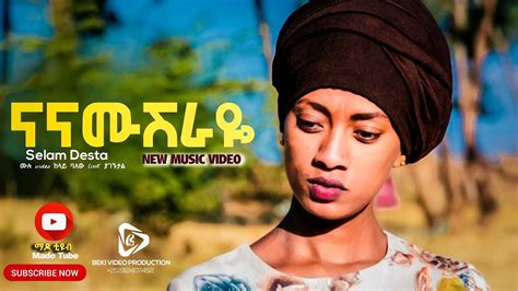 Selam Desta ናና ሙሽራዬ New Ethiopian Gospel Song 2020 Youtube