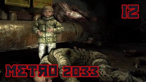 Metro 2033 Redux Playthrough 2020 Part 12 Youtube