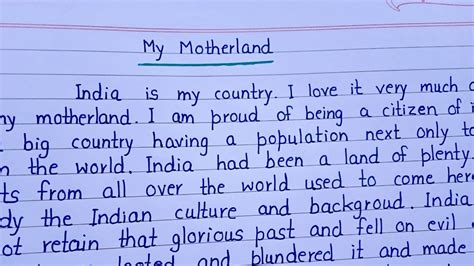 Essay On My Motherland In English Paragraph On My Mother Land In
