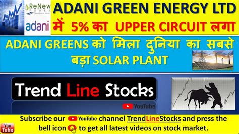Adani green energy is a holding company of several subsidiaries carrying business of renewable power generation within the group. ADANI GREEN ENERGY SHARE PRICE I ADANI GREEN ENERGY SHARE ...