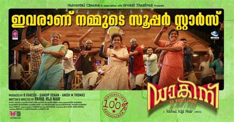 A lot of people like movies and films. Dakini (2018) Malayalam Movie Review - Veeyen | Veeyen ...