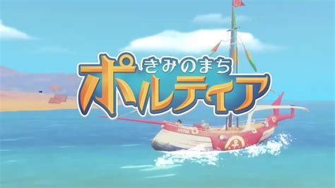 Many government services are now available online. 【公式】NS 「My Time At Portia（きみのまち ポルティア）」ゲーム紹介 予告 - YouTube