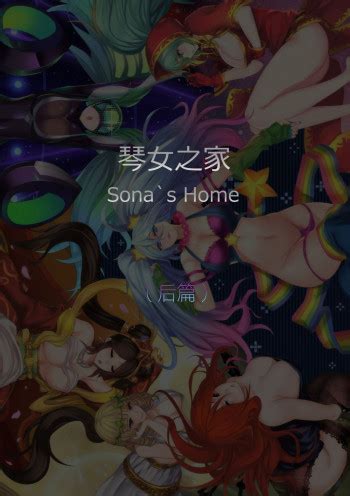 Sona S Home Second Part 9hentai Hentai Manga Read Hentai Doujin Manga