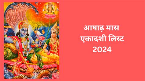 Ashadh Month Ekadashi 2024 Date When Is Ashadh Month Yogini And