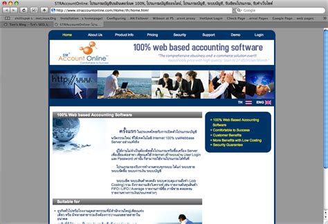 โปรแกรมบัญชี, โปรแกรมบัญชีสำเร็จรูป, Accounting Software, IT Outsource ...