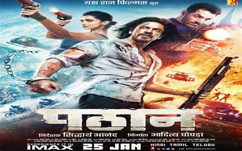 Pathan Movie Poster शाहरुख की फिल्म ‘pathan का पोस्टर लॉ