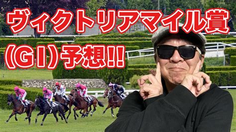 2021年ヴィクトリアマイルの出走馬枠順と予想オッズ 出走枠順と予想オッズを更新しました。 レシステンシアは8枠18番という結果になります。解説動画はまもなく公開されますので、お楽しみください。 枠 馬番 馬名 性齢 斤 … 【競馬予想】イヤホン親父の競馬チャンネル ヴィクトリア ...