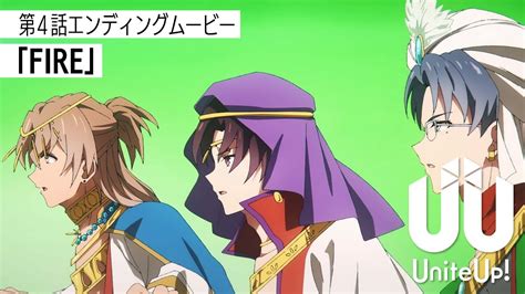 TVアニメUniteUp 第4話ノンクレジットEDムービーFIRELEGIT Anime WACOCA JAPAN