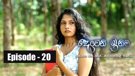 Deweni Inima Episode 20 03rd March 2017 Youtube