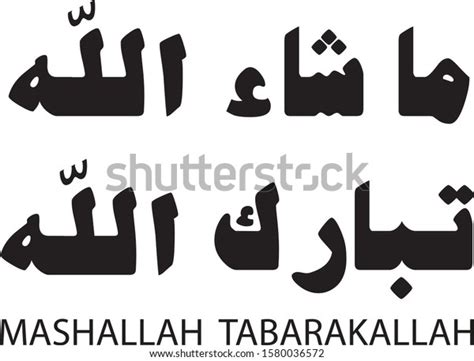 God Has Willed Blessed Allah Mashallah Stock Vector Royalty Free