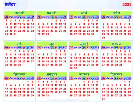 2023 Year At A Glance Calendar With India Holidays Free Printable