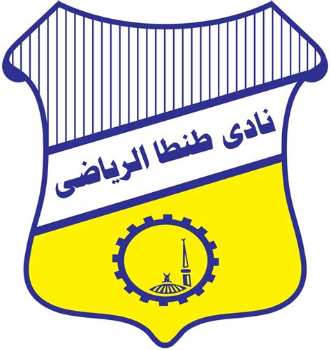 Check spelling or type a new query. ملف:شعار نادي طنطا.png - ويكيبيديا