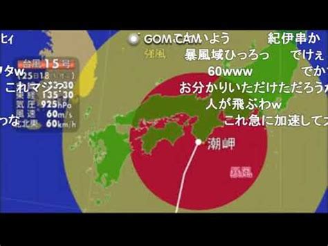 10,448 likes · 127 talking about this. 伊勢湾台風を現在の台風情報で再現してみた【コメ付き】 - YouTube