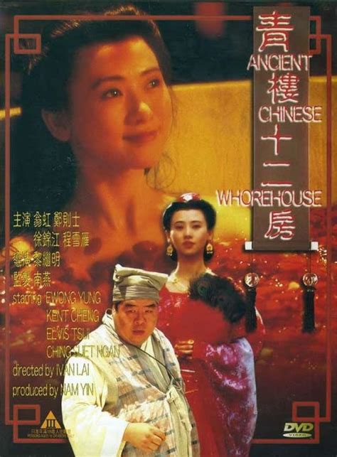 ancient chinese whorehouse 1994 imdb