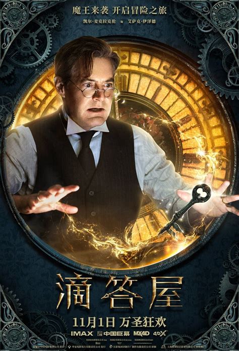 He House With A Clock In Its Walls - The House with a Clock in its Walls | Movie posters, Movie posters