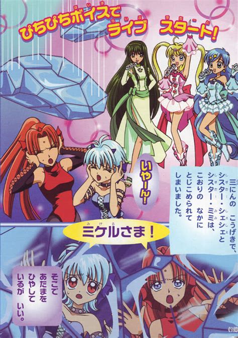 Mermaid Melody Comic Mermaid Melody Photo 41558132 Fanpop