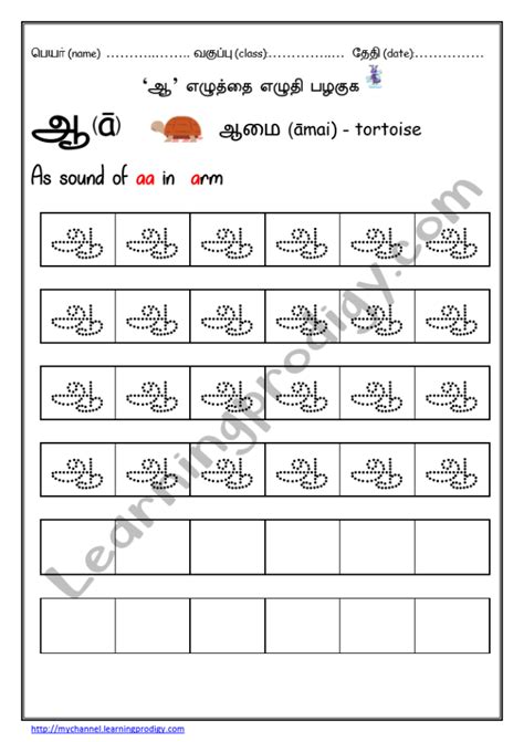 Free Printable Tamil Vowels Tracing Worksheetstamil Handwriting