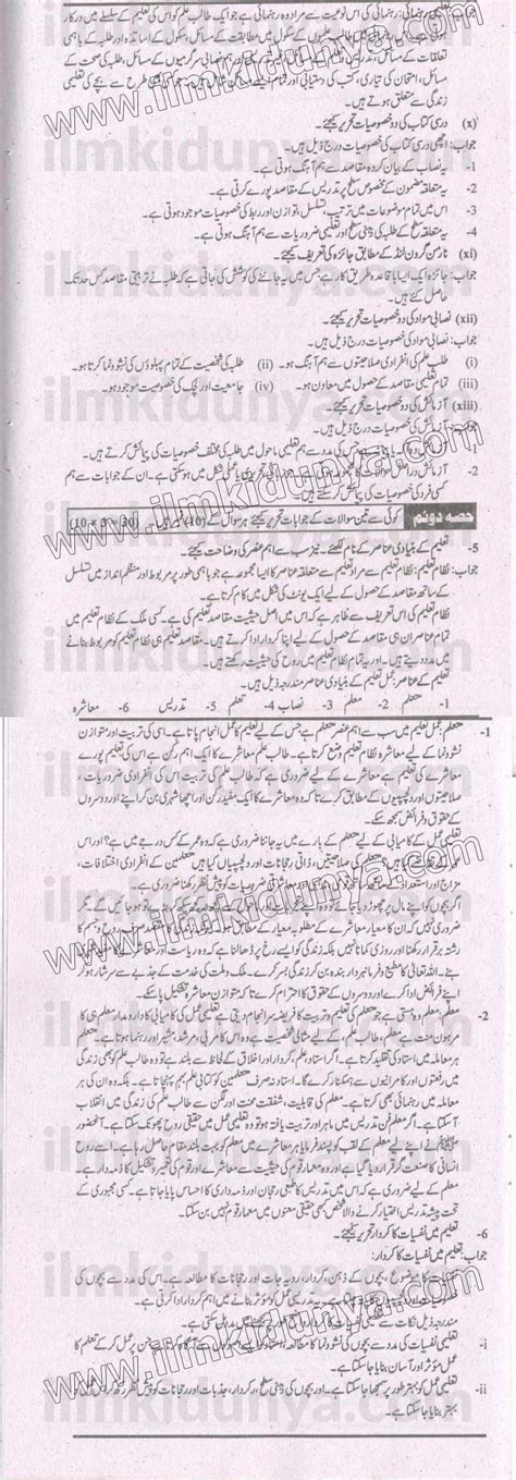 Past Papers 2018 Faisalabad Board F.A Part I Education Group II ...