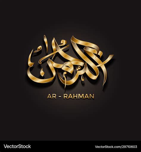 Arabic Calligraphy Gold Ar Rahman Isolated Brown Vector Image
