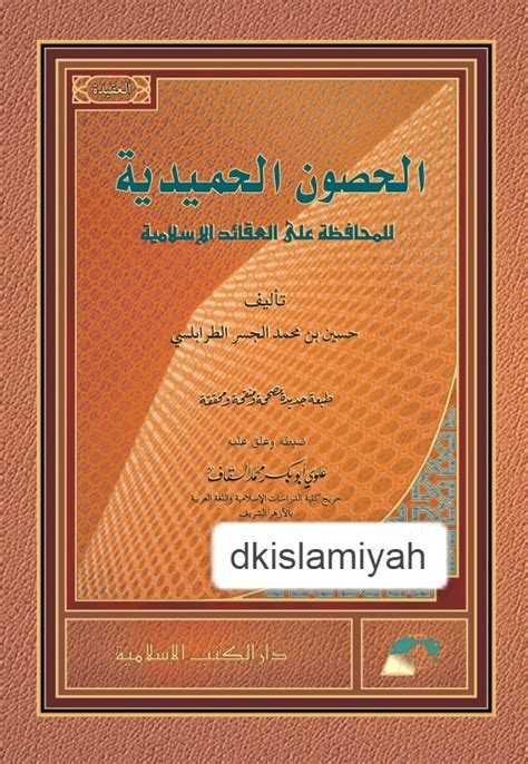 Terjemah Kitab Tauhid Husunul Hamidiyah Pdf Gratis Download File PDF